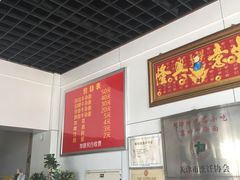 -窦四牛杂面(总店)