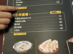 -大家烤羊庄·聚餐团建·谢师宴·生日派对(南山店)