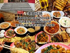 -老姑砂锅·烧烤天津菜(体北道店)