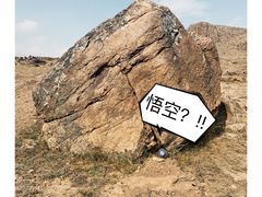 -石条山