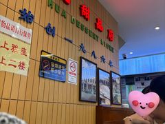 -百花传统甜品店(原址店)