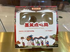 -墨茉点心局(梅溪湖新天地一店)