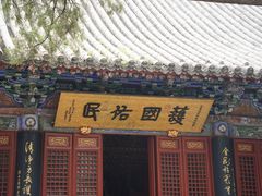 -洛阳白马寺