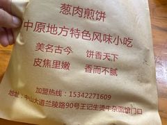 -王记生烫牛杂面馆(兰陵路店)
