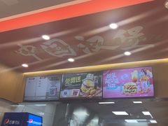 -塔斯汀中国汉堡(宝安宝田一路店)