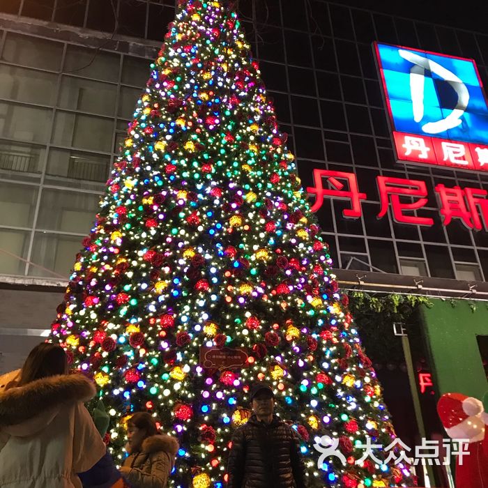 丹尼斯百货图片-北京综合商场-大众点评网