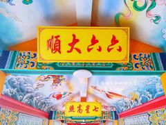 -海南文笔峰盘古文化旅游区