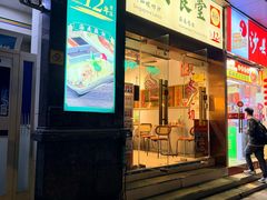-绿柠食堂(北外滩店)