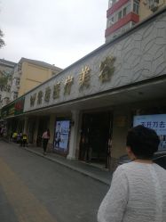 -紫洁俪方（北京）医疗美容