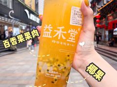 -益禾堂(燕大店)