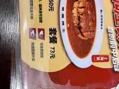 -伽喱博士 Dr.CURRY咖喱饭(太阳宫咖喱店)