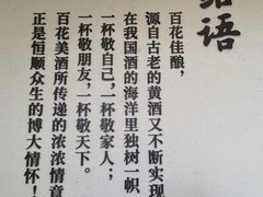 -镇江中国醋文化博物馆