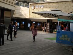 -中海环宇荟