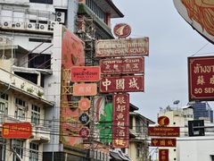 -唐人街(耀华力路)