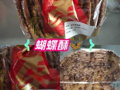 -第一食品(中环百联店)