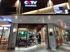 -华新胖子鱼粉(衡阳总店)