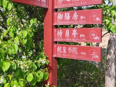 -爱新觉罗皇家博物院