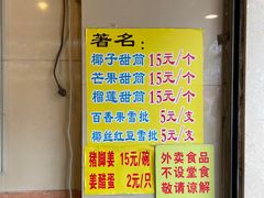 -顺记冰室(宝华路店)