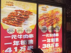 -三个大叔烤羊肉串·炭炉砂锅菜(西三旗店)