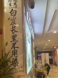 -诗碧曼养发
