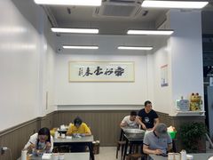 -梅溪·小伙子干挑面(安吉总店)