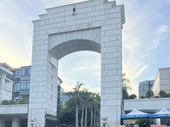 -厦门大学(思明校区)