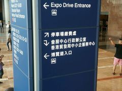 -香港会议展览中心演讲厅
