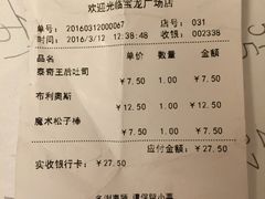 账单-TOUCH泰奇(奉贤宝龙城市广场店)