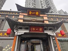 -百年认一力·清真牛羊肉(南中环店)