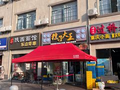 -召稼楼永茂昌粽子大王