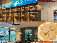 -闽海肴(北辰荟店)