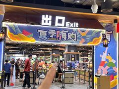 -旺豪阳光超市(友谊阳光城店)