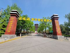 -西安汉城湖景区