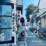 低调精謐的“富黑”咖啡