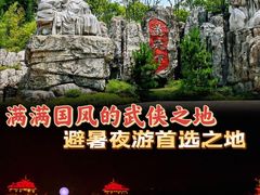 -茅山东方盐湖城景区