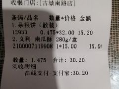 南瓜酥-百年义利(古城北路店)