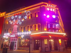 -中华巴洛克风情街