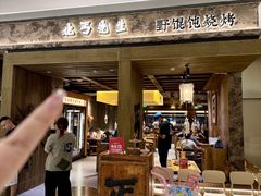 -北丐先生·野馄饨烧烤(南京首店)