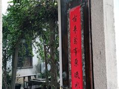 -普洱茶府(博乐广场店)