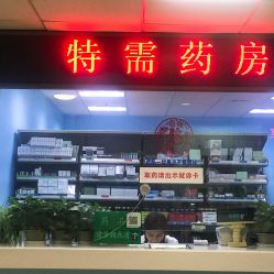 -首都医科大学附属北京儿童医院