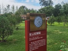 -北京大葆台遗址博物馆