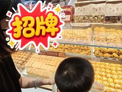 -詹记桃酥(百盛店)