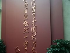 -中共一大纪念馆