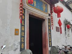 -董府·古宅餐厅