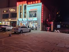 -江合勇丹东兄弟小串海鲜烧烤(总店)