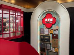 -奇芳阁·百年清真南京菜(夫子庙店)
