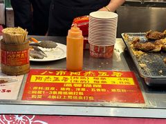 -八市阿杰五香(大元路分店)