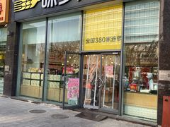 -味多美蛋糕(亚非大厦店)