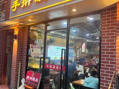 -手擀菠菜面(西康路店)