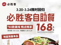 -必胜客(营口万达店)